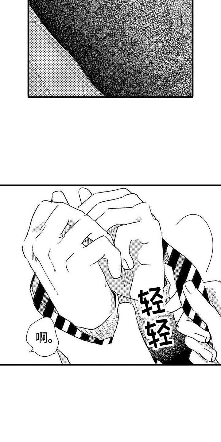 两个小笨蛋漫画,第5章：太糟糕了1图