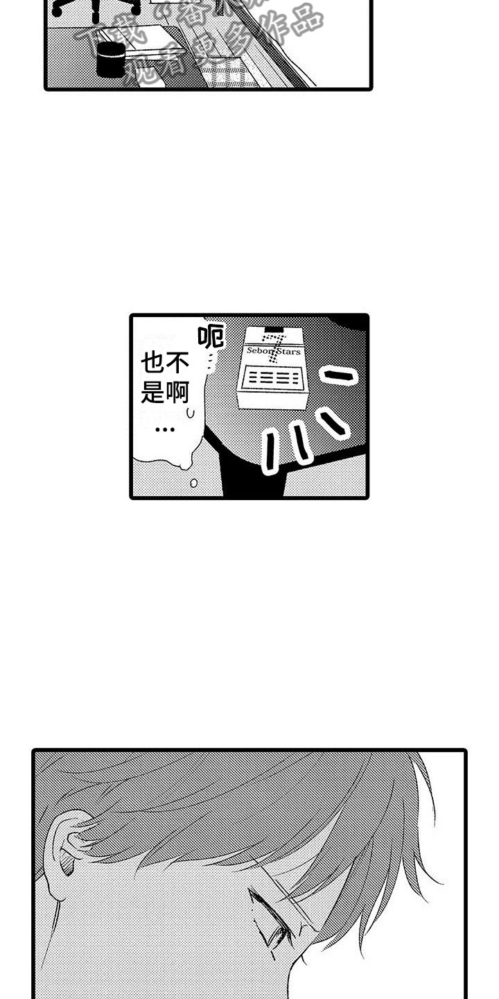 两个小笨蛋漫画,第8章：意外发现3图