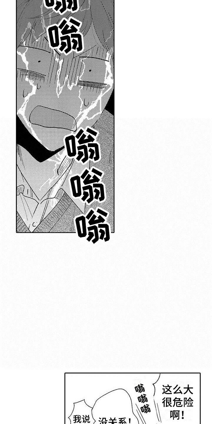 两个小笨蛋漫画,第24章：改变（完结）4图