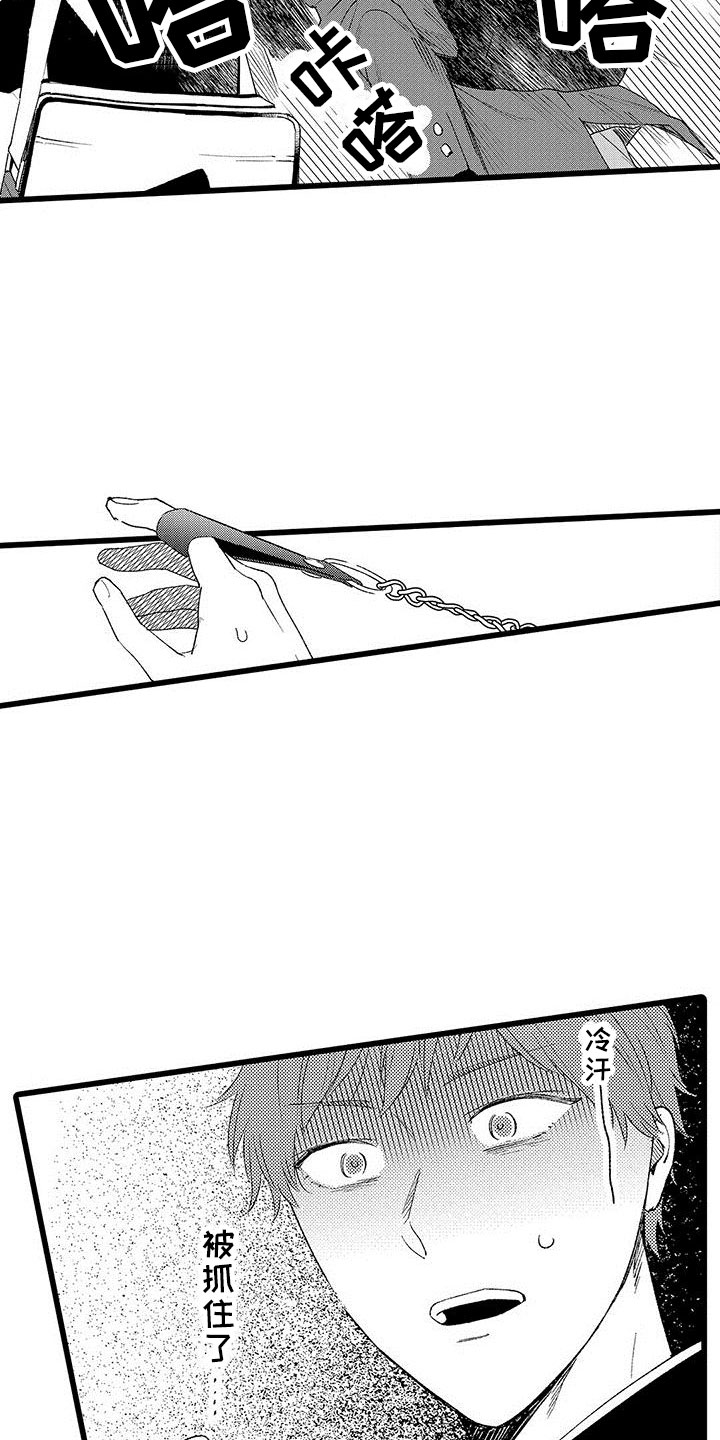 两个小笨蛋漫画,第12章：被抓住了3图