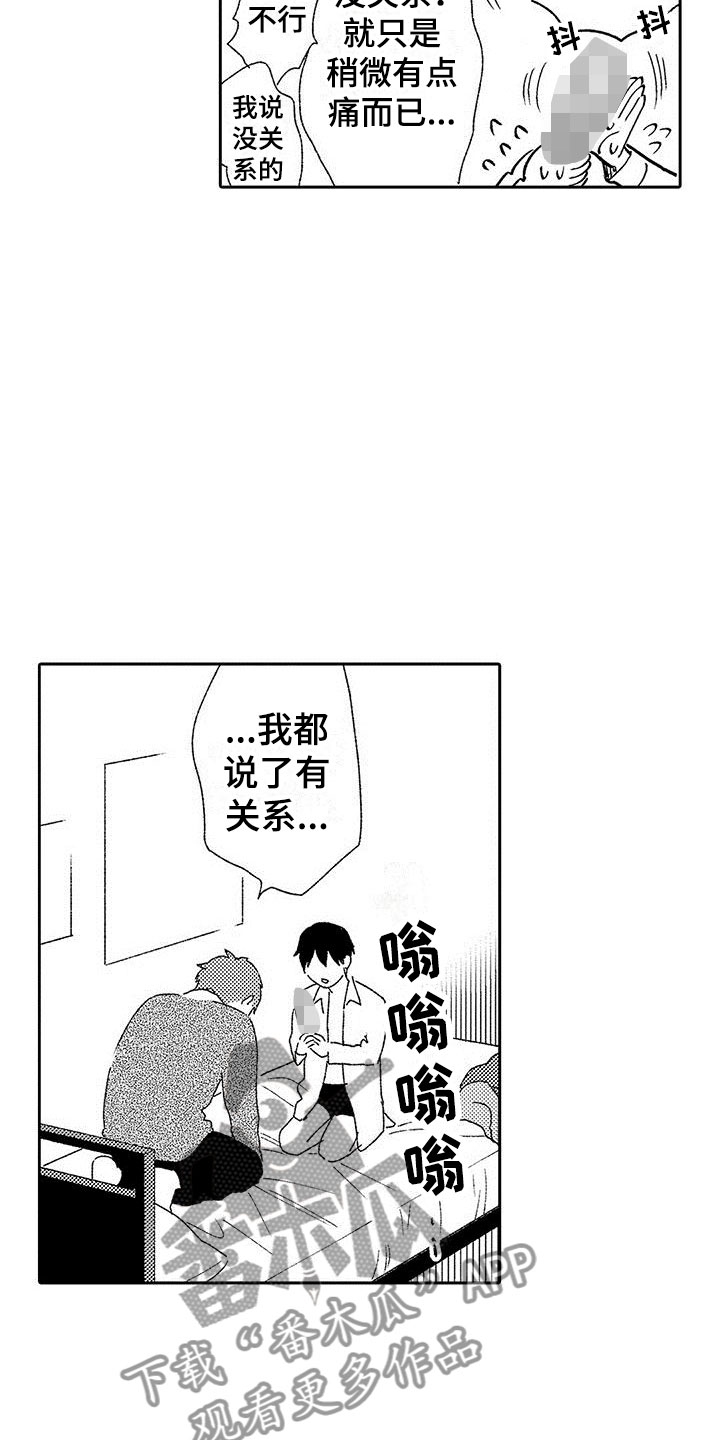 两个小笨蛋漫画,第24章：改变（完结）5图