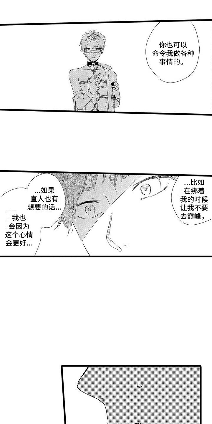 两个小笨蛋漫画,第13章：这是什么啊4图