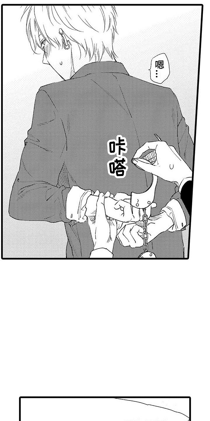 两个小笨蛋漫画,第8章：意外发现1图