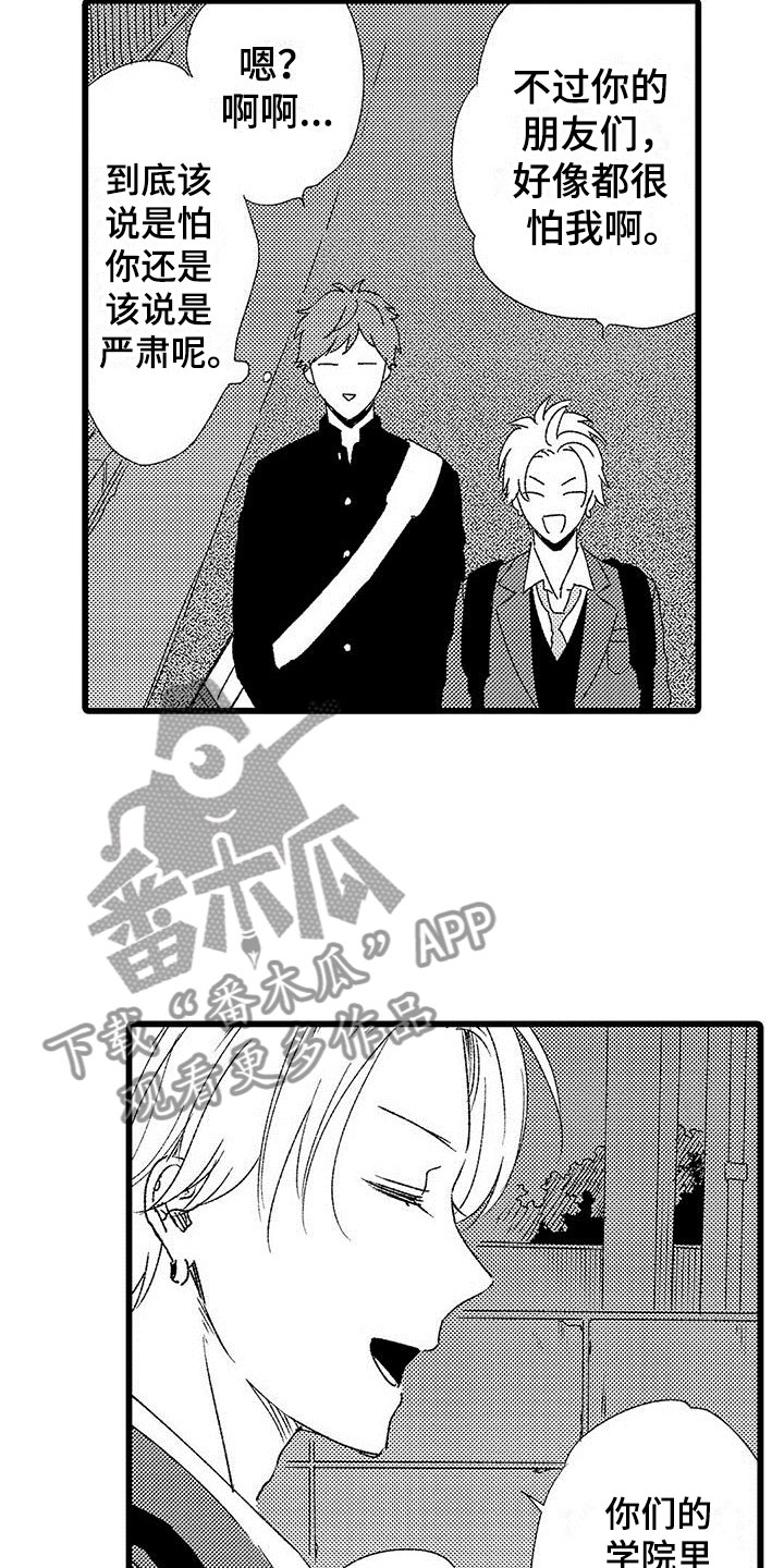 两个小笨蛋漫画,第7章：来我家吗？5图