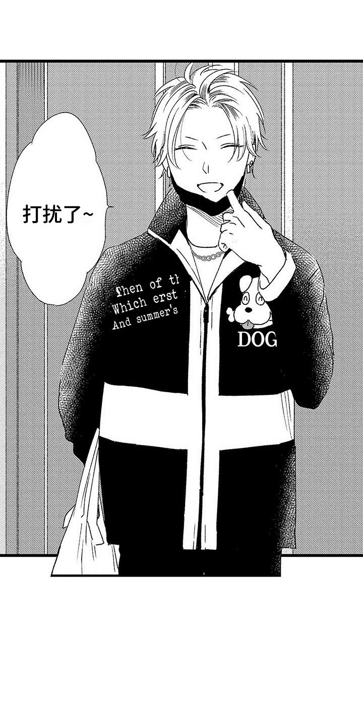 两个小笨蛋漫画,第2章：一起玩游戏3图