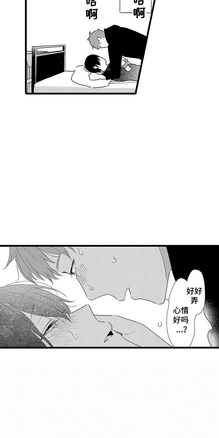 两个小笨蛋漫画,第24章：改变（完结）2图