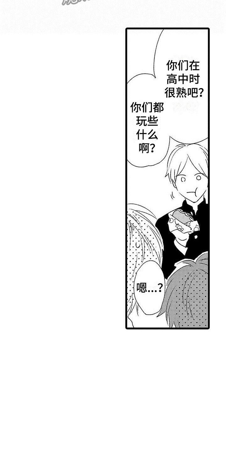 两个小笨蛋漫画,第7章：来我家吗？1图