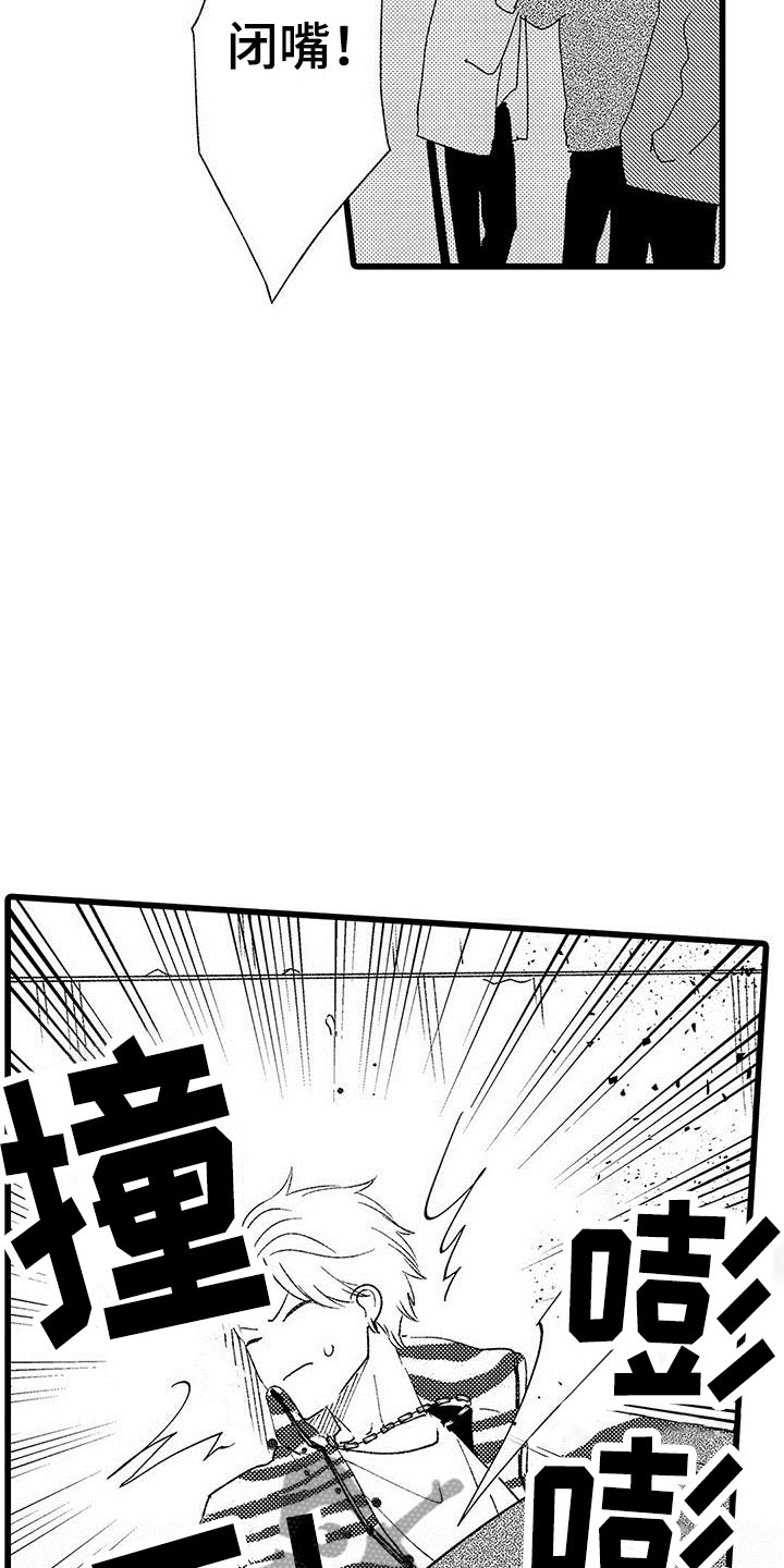 两个小笨蛋漫画,第20章：被打5图