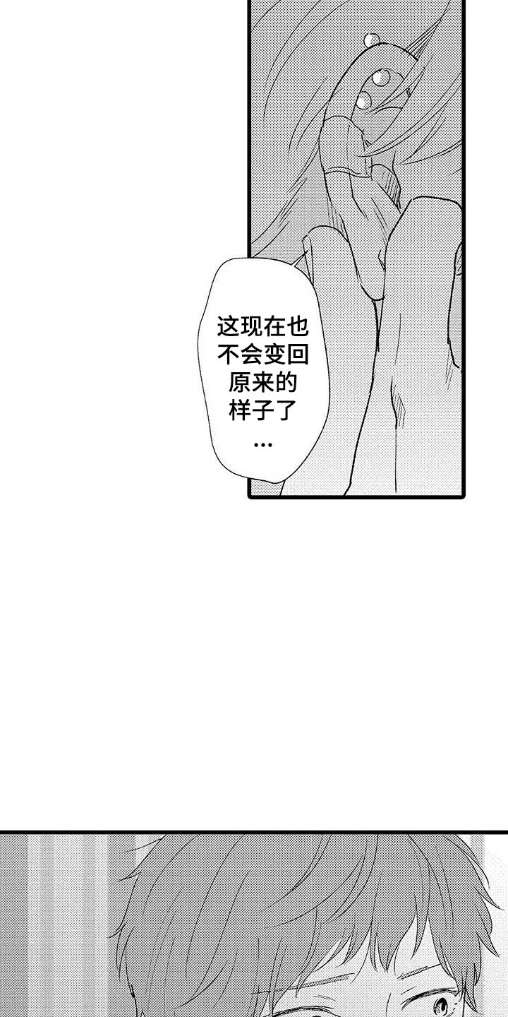两个小笨蛋漫画,第21章：一个傻瓜5图