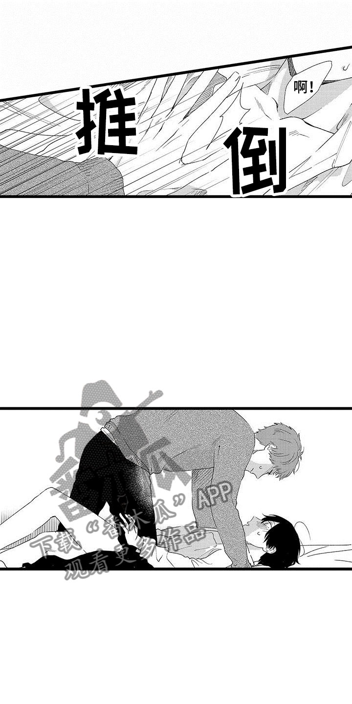 两个小笨蛋漫画,第24章：改变（完结）5图