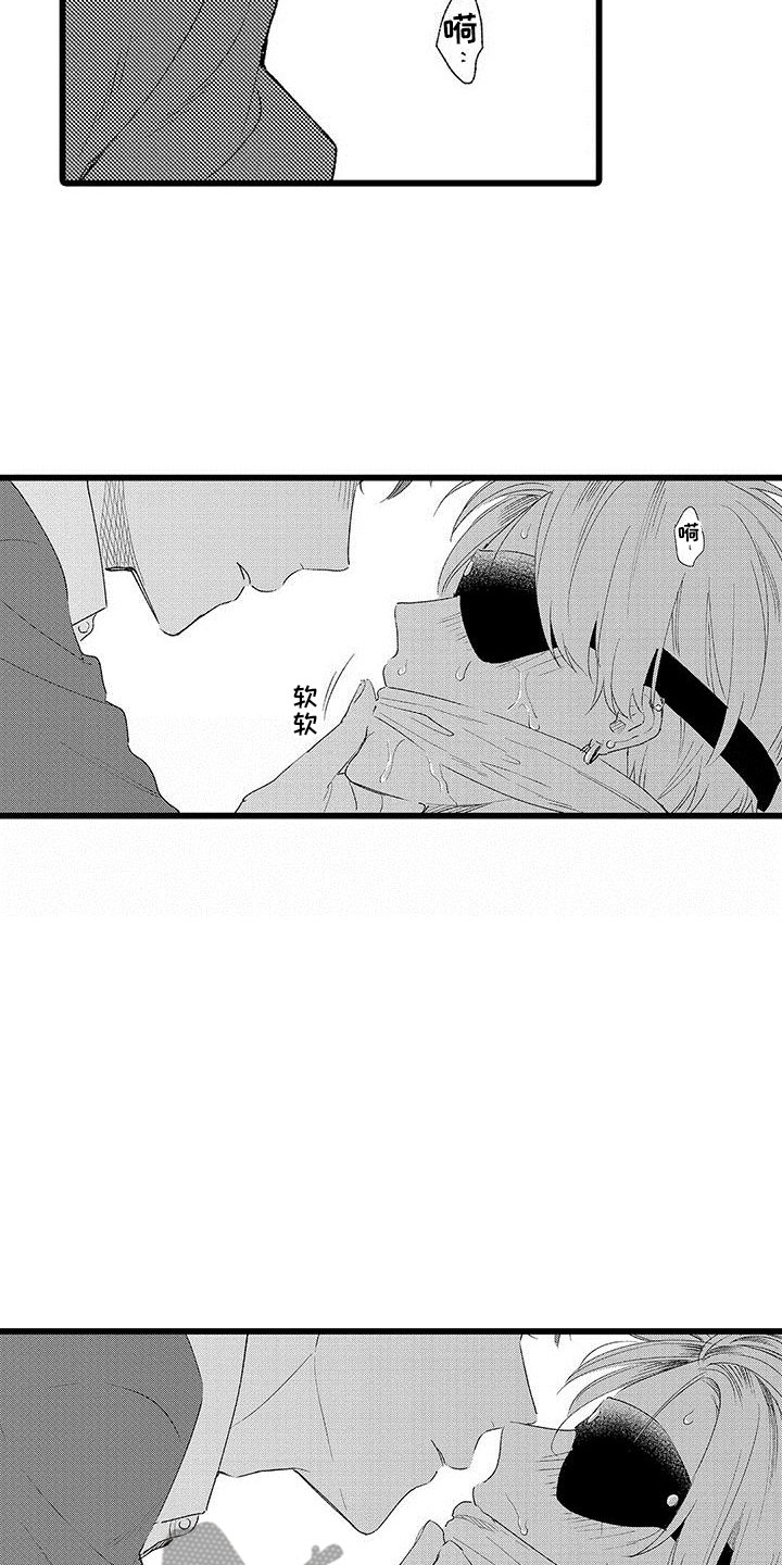 两个小笨蛋漫画,第14章：停止吧1图