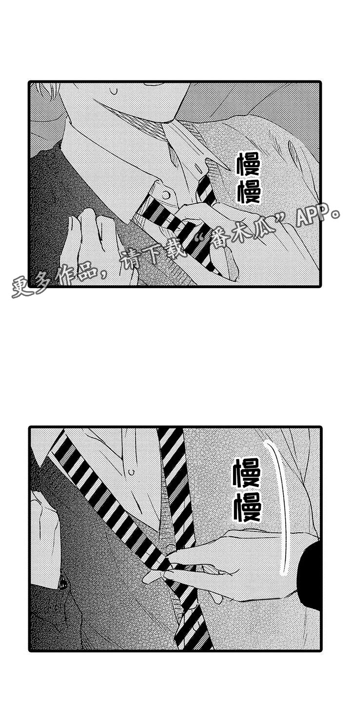 两个小笨蛋漫画,第5章：太糟糕了1图