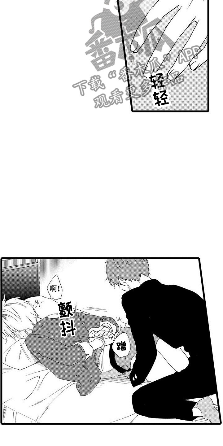 两个小笨蛋漫画,第9章：很开心1图