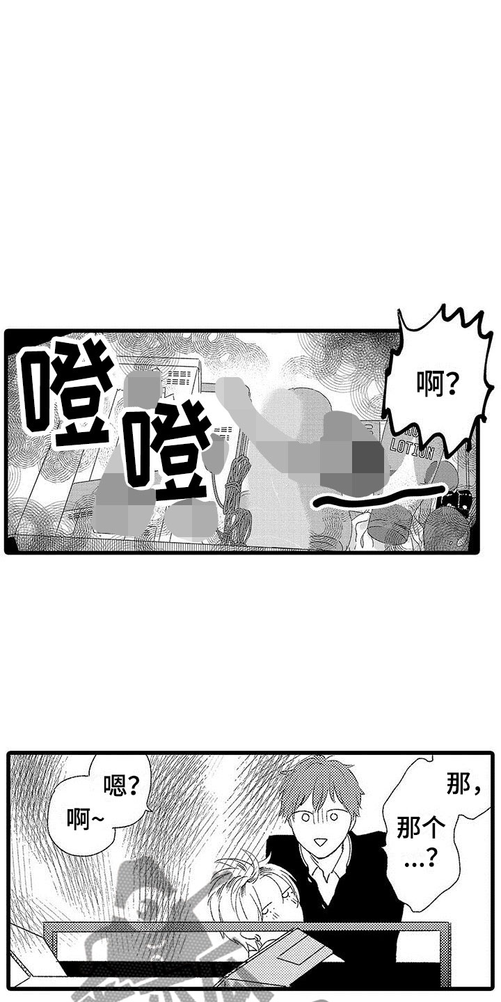 两个小笨蛋漫画,第10章：试更多的5图
