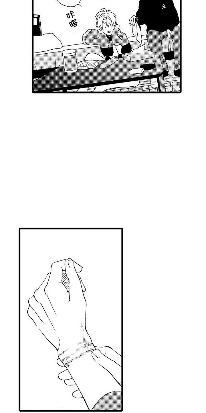 两个小笨蛋漫画,第11章：苦恼的关系4图