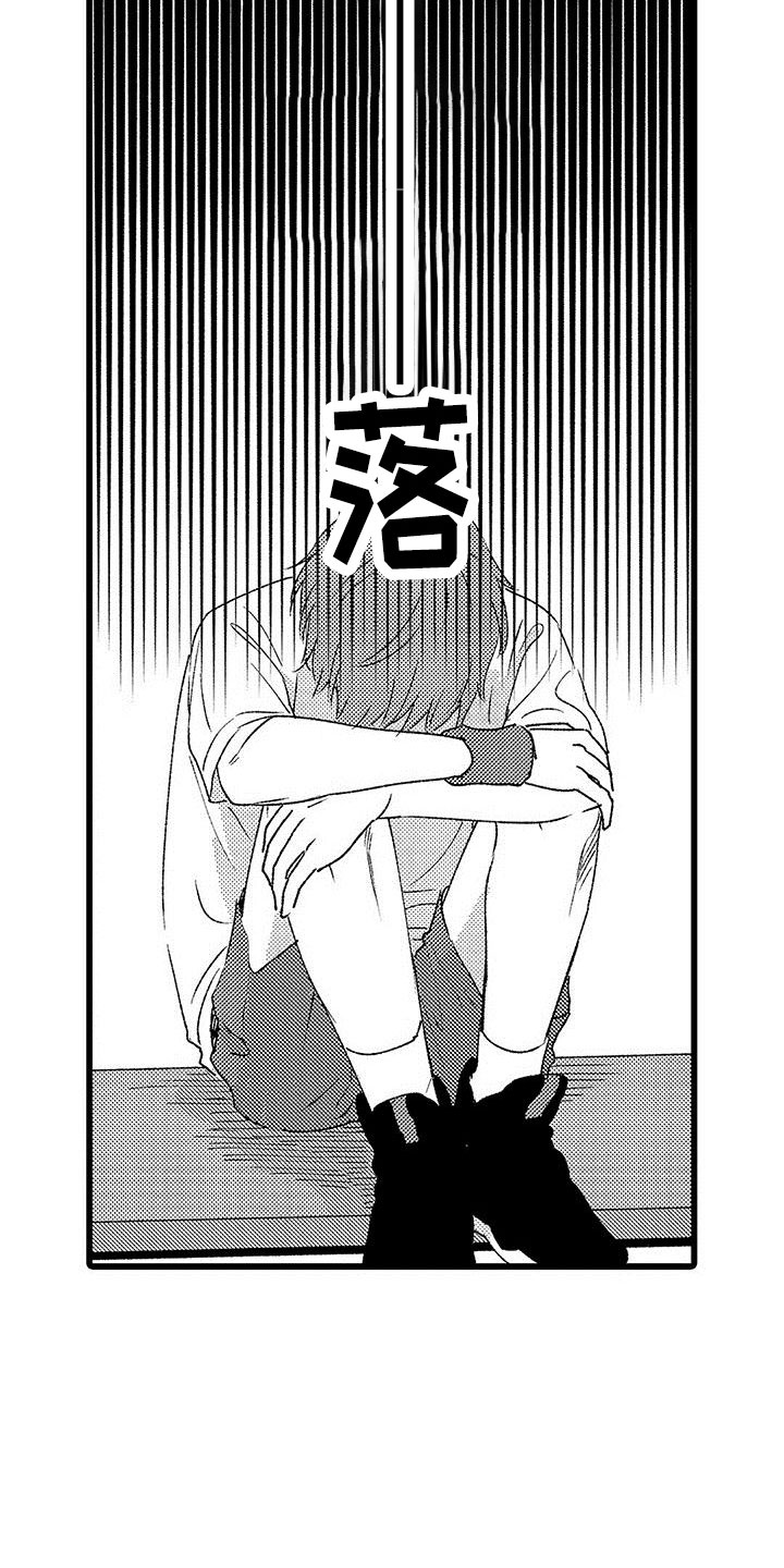 两个小笨蛋漫画,第2章：一起玩游戏2图