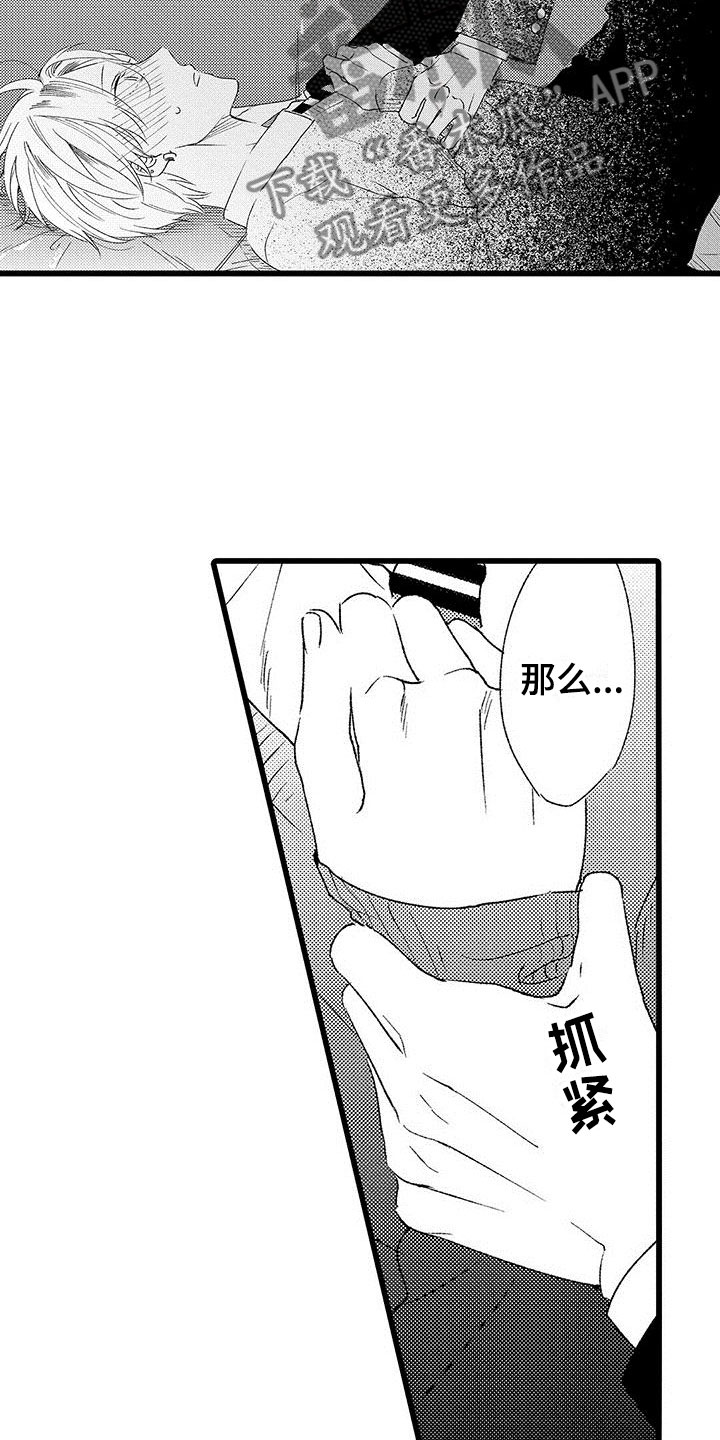 两个小笨蛋漫画,第4章：没有女朋友5图
