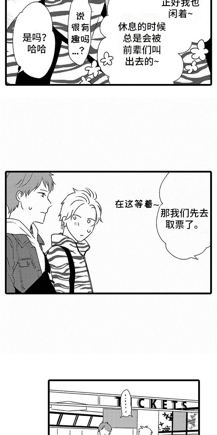 两个小笨蛋漫画,第16章：下定决心3图