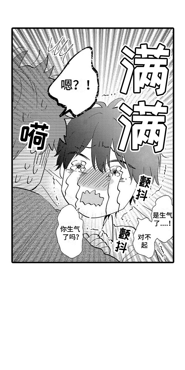 两个小笨蛋漫画,第24章：改变（完结）5图