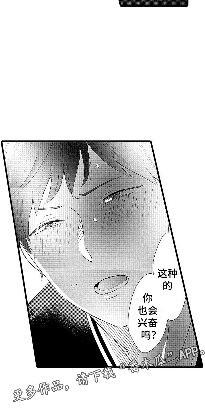 两个小笨蛋漫画,第4章：没有女朋友1图