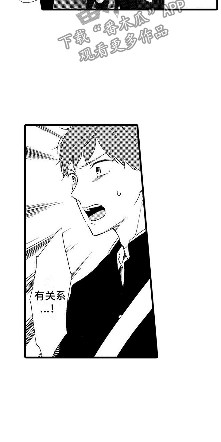 两个小笨蛋漫画,第13章：这是什么啊3图