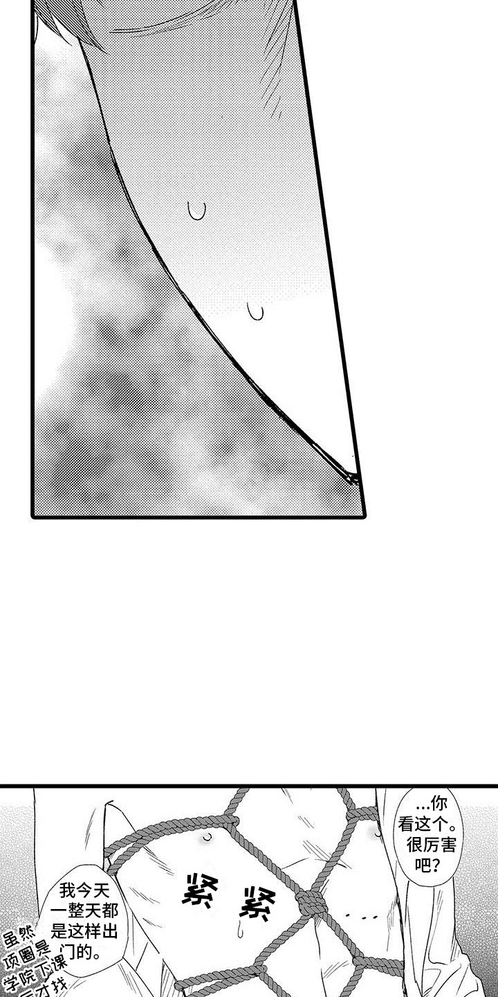 两个小笨蛋漫画,第13章：这是什么啊2图