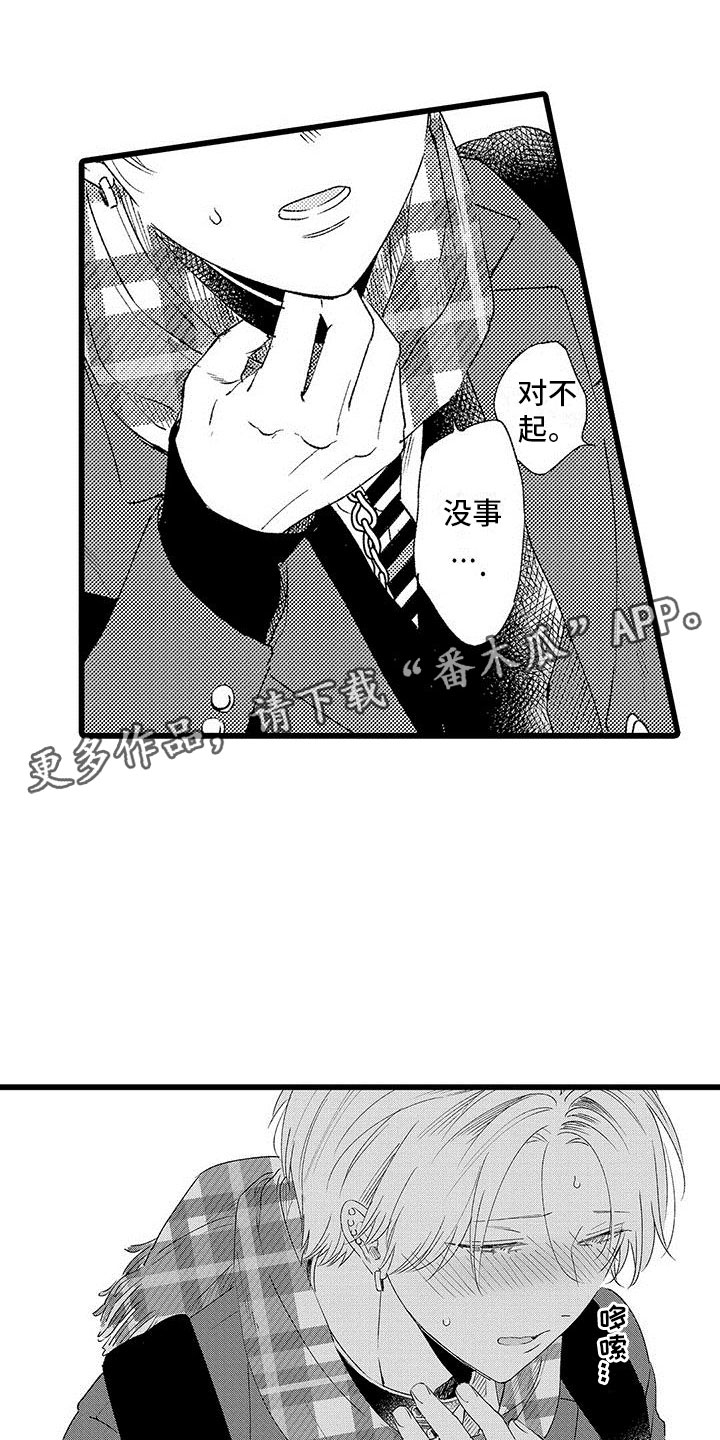 两个小笨蛋漫画,第13章：这是什么啊1图