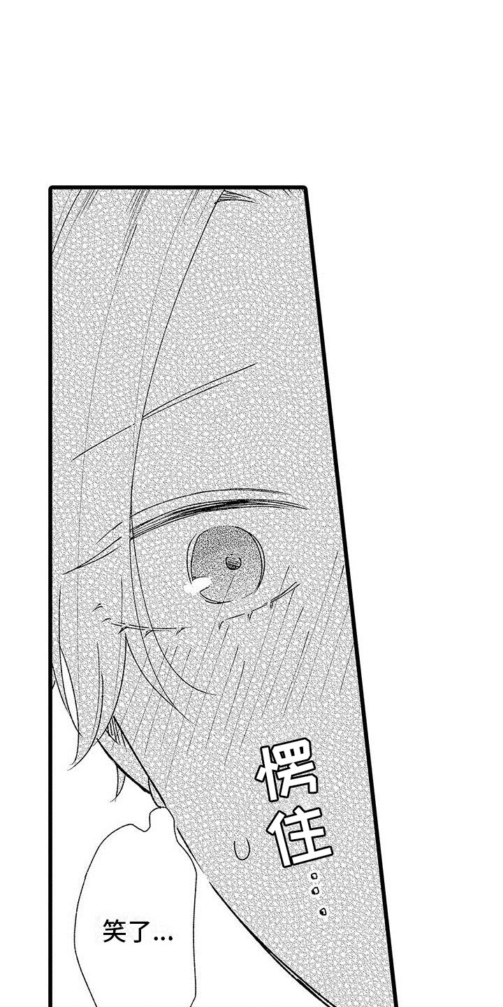 两个小笨蛋漫画,第17章：大误解2图