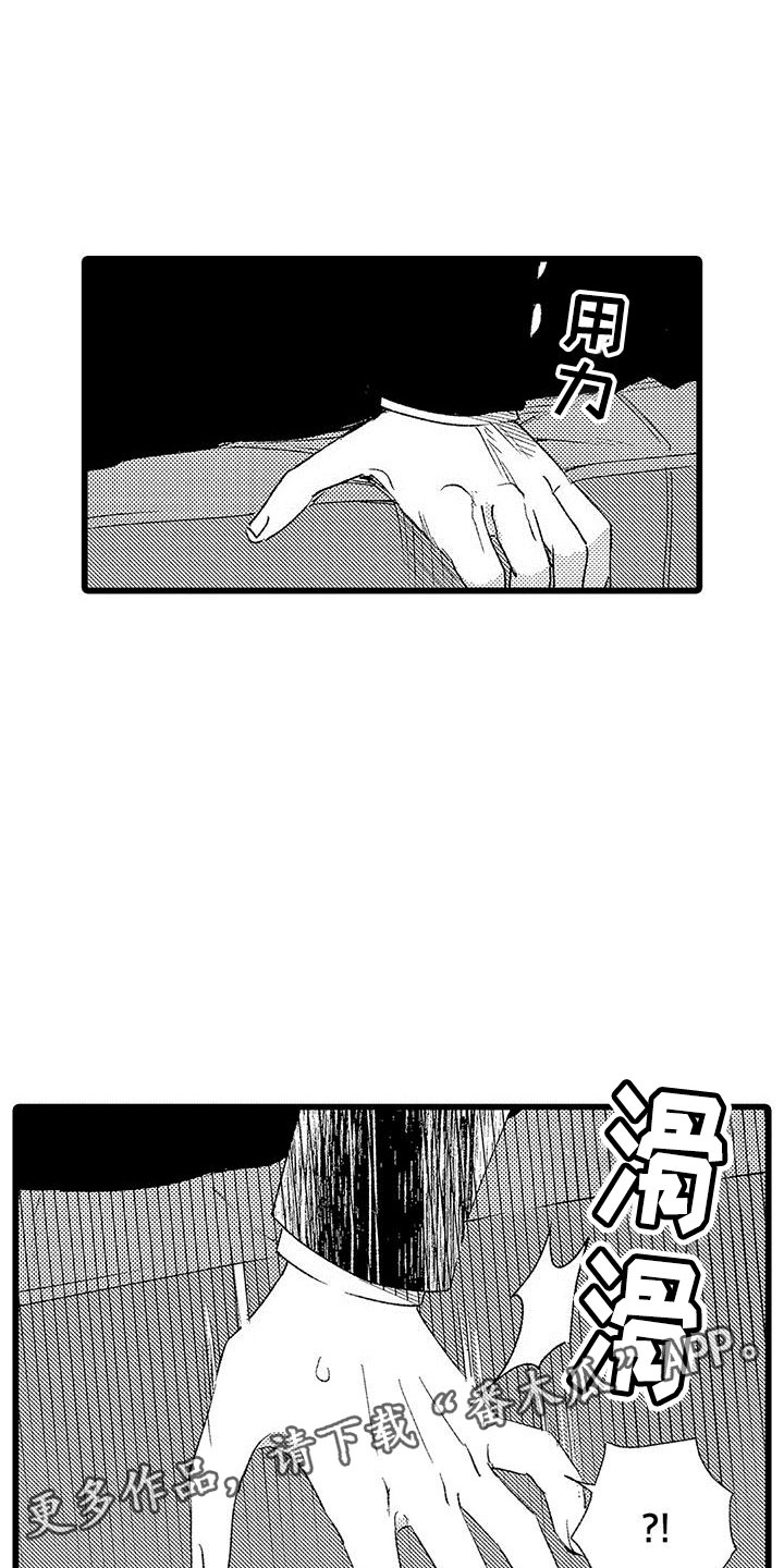 两个小笨蛋漫画,第5章：太糟糕了1图