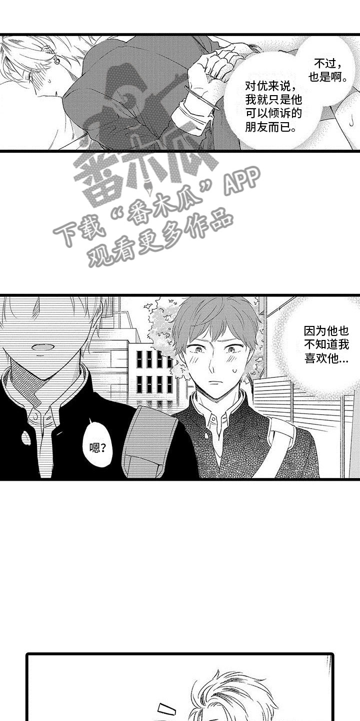 两个小笨蛋漫画,第12章：被抓住了1图