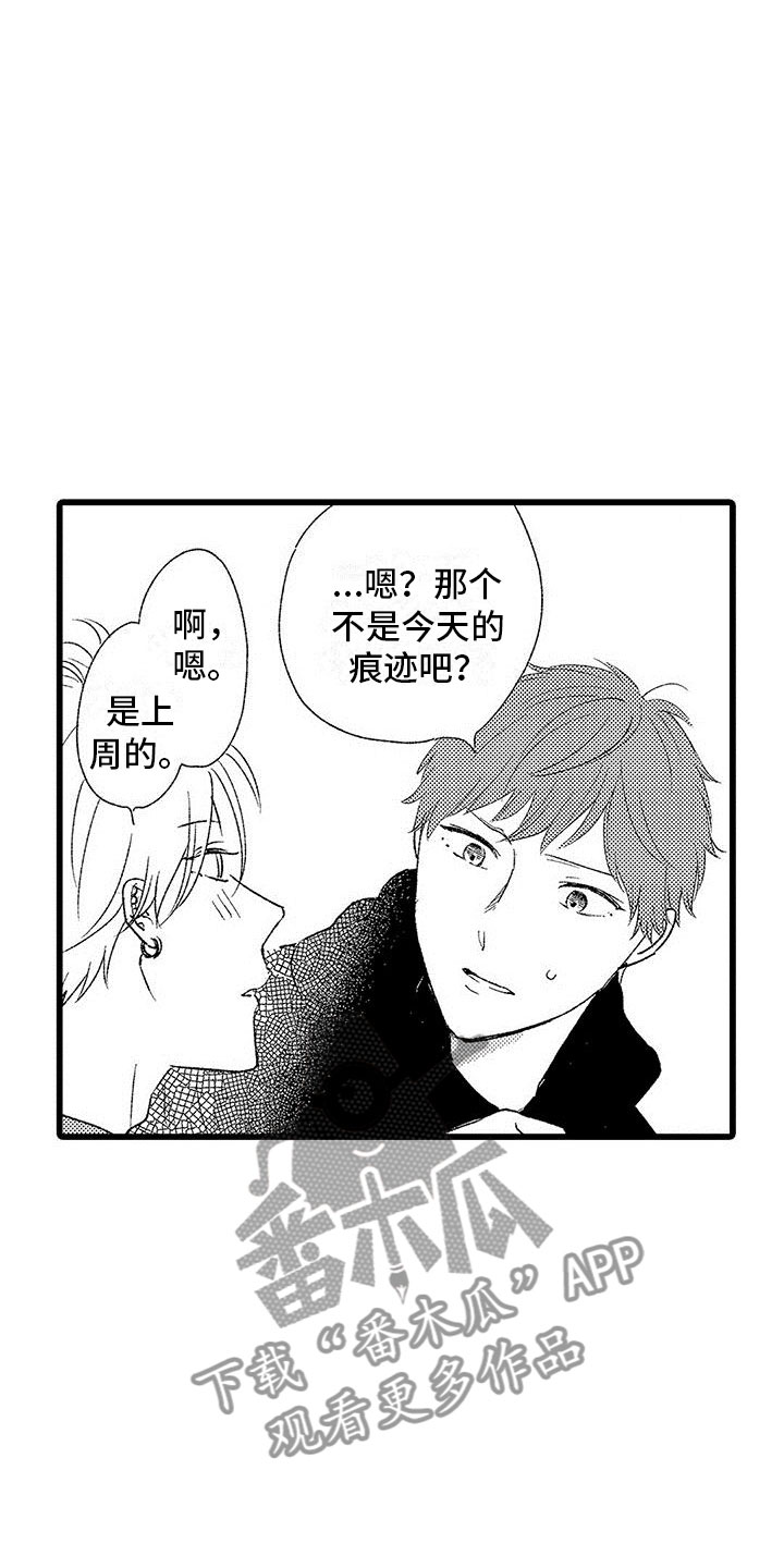 两个小笨蛋漫画,第11章：苦恼的关系5图
