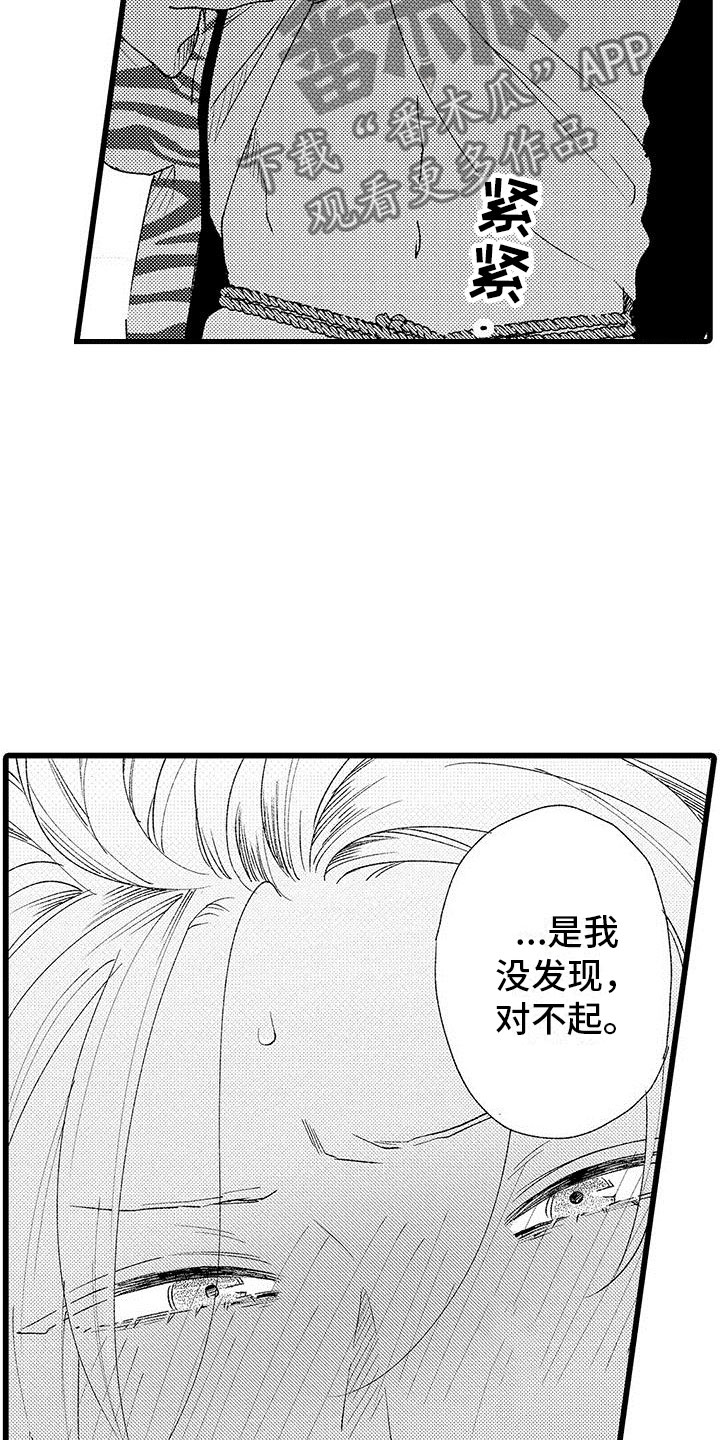 两个小笨蛋漫画,第18章：哭了3图