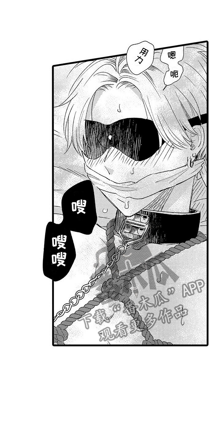 两个小笨蛋漫画,第14章：停止吧2图