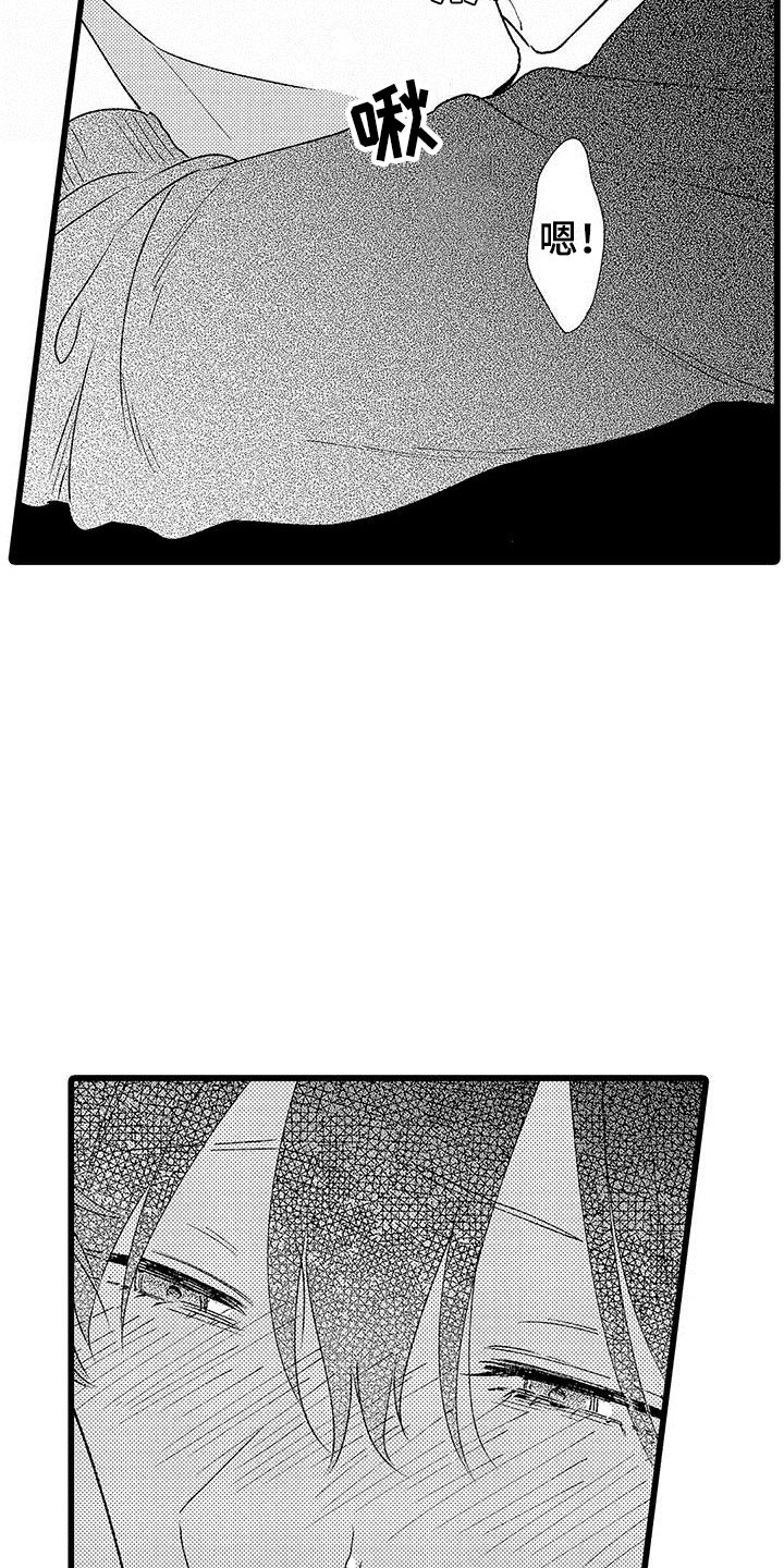 两个小笨蛋漫画,第23章：正式开启2图