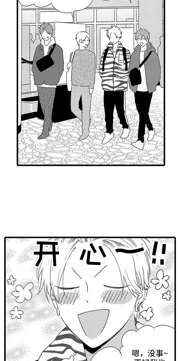 两个小笨蛋漫画,第16章：下定决心2图