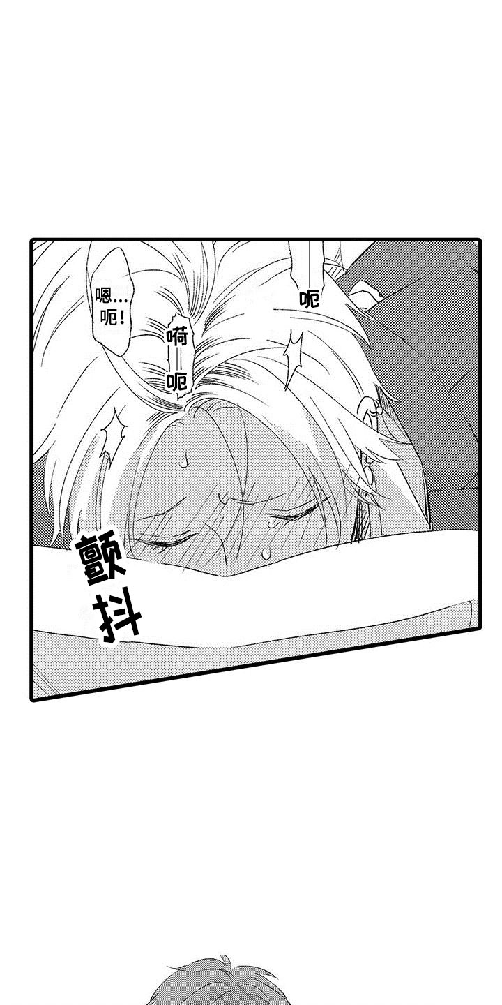 两个小笨蛋漫画,第9章：很开心2图