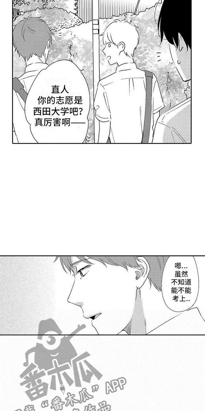两个小笨蛋漫画,第15章：改变的真相5图