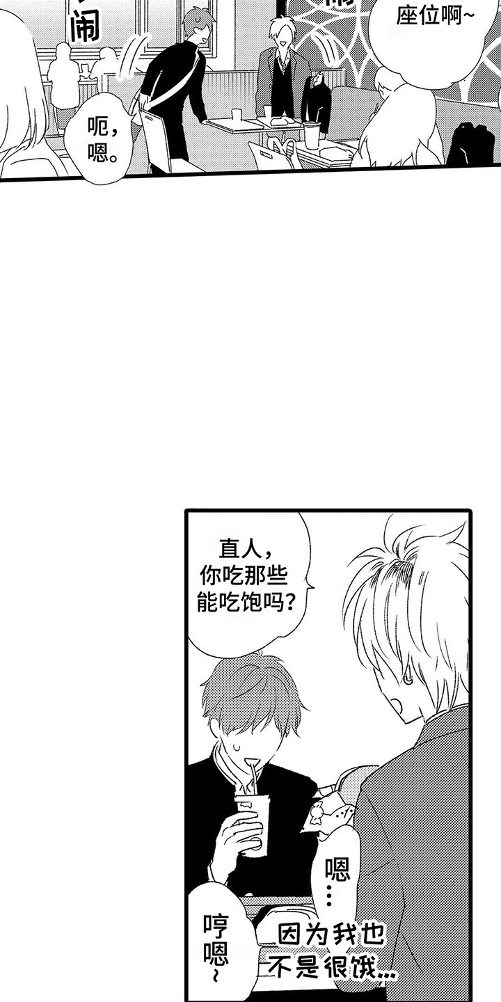 两个小笨蛋漫画,第1章：喜欢三年的男生1图