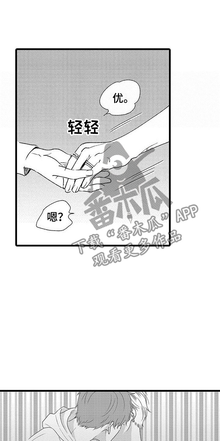 两个小笨蛋漫画,第22章：解开误会2图