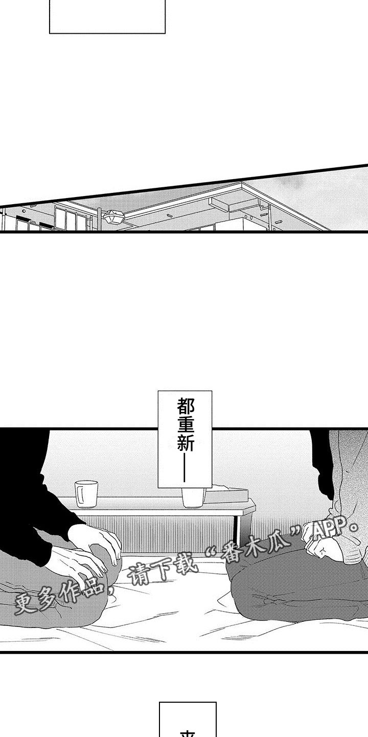 两个小笨蛋漫画,第22章：解开误会3图