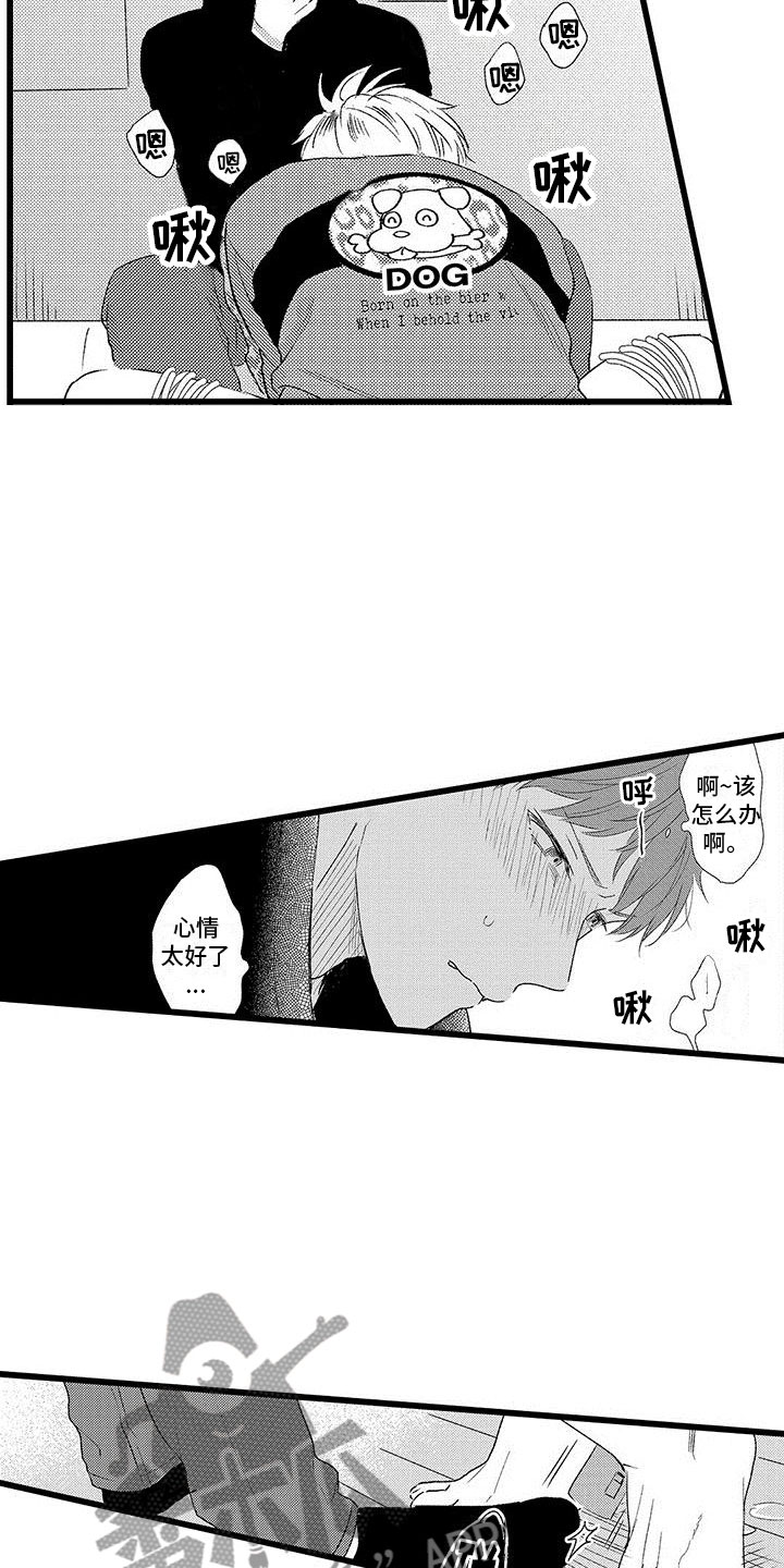 两个小笨蛋漫画,第11章：苦恼的关系3图