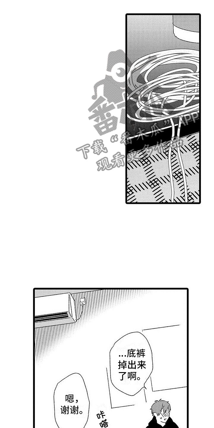 两个小笨蛋漫画,第11章：苦恼的关系3图