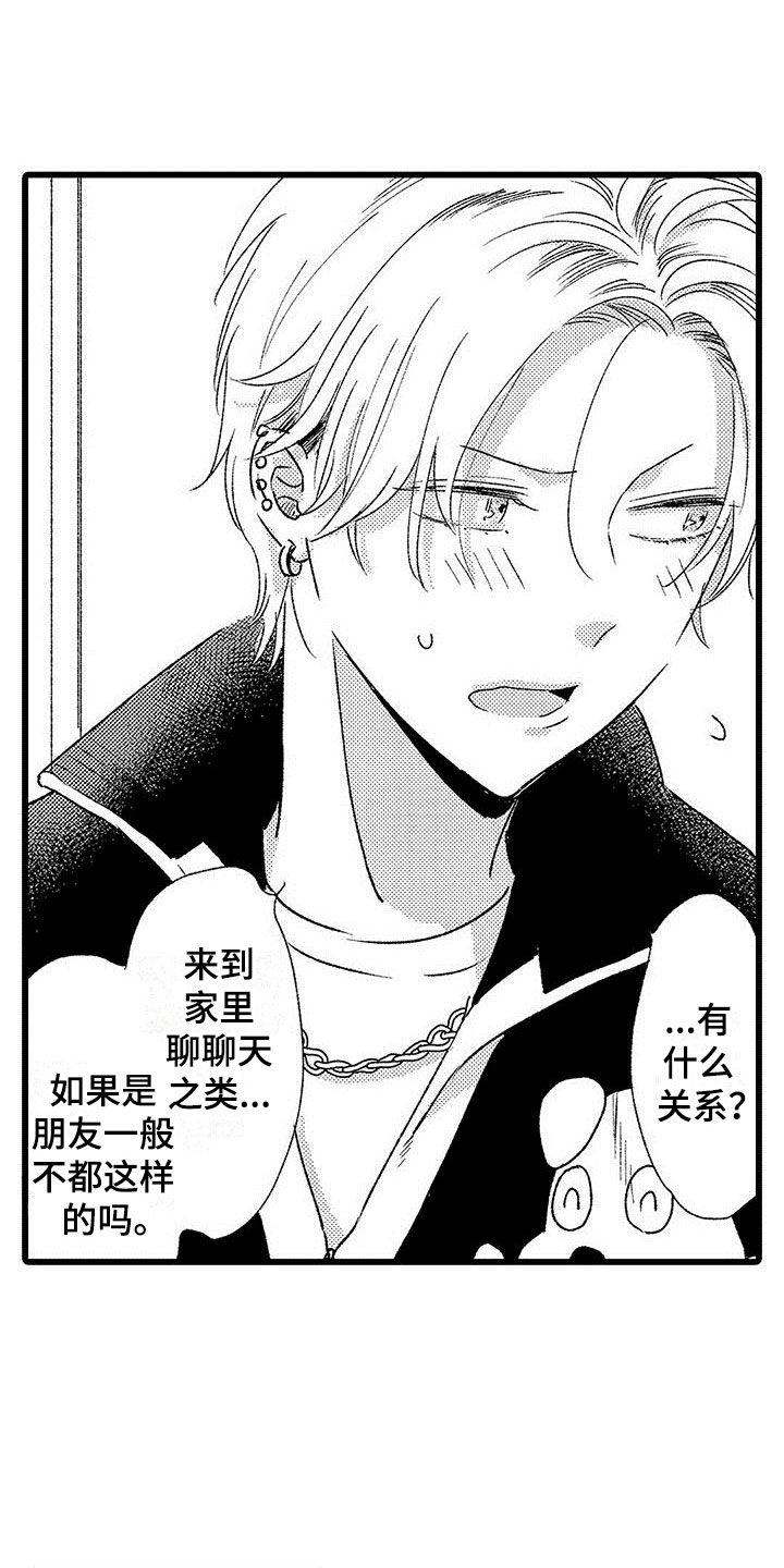 两个小笨蛋漫画,第2章：一起玩游戏4图