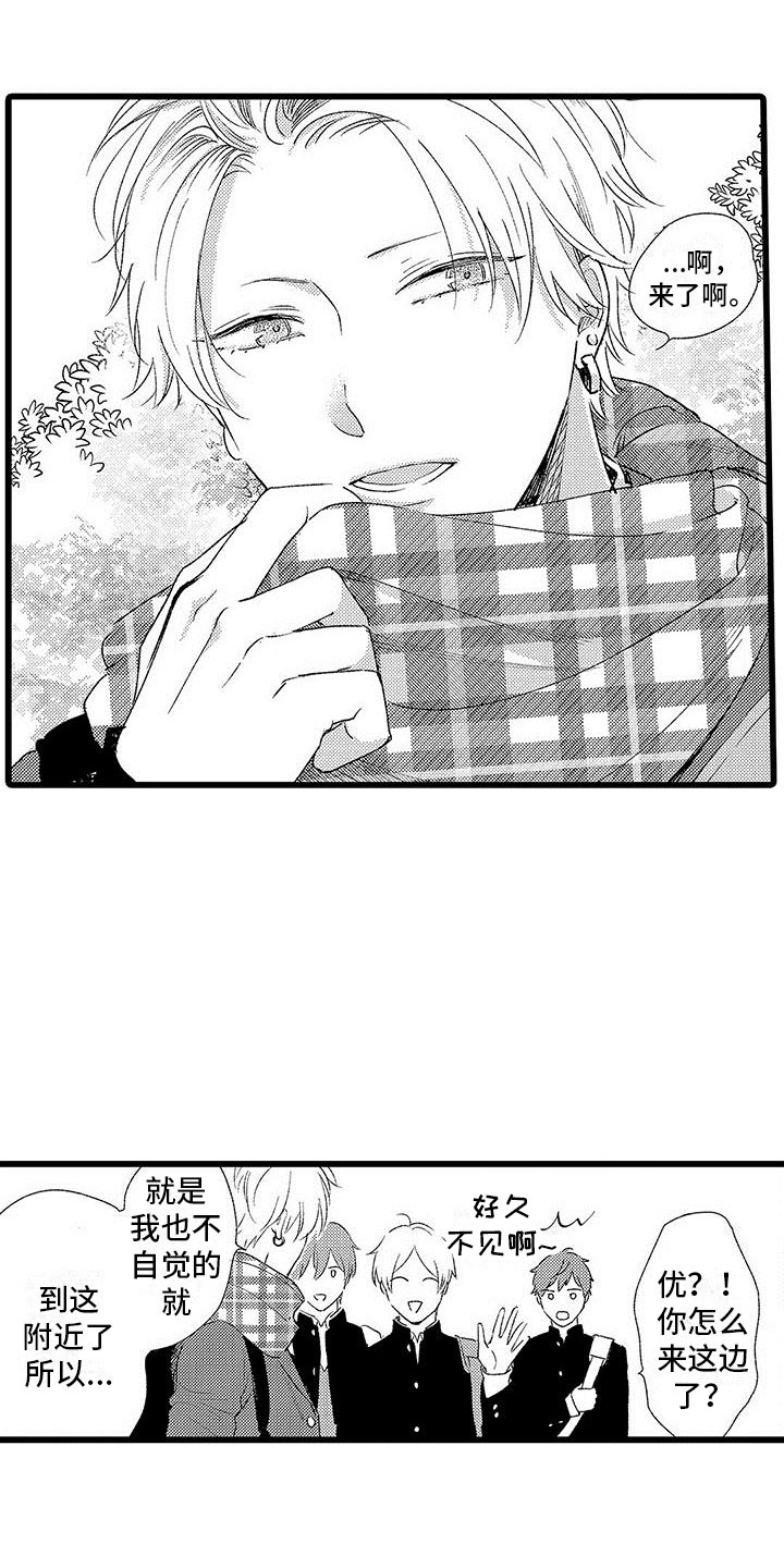 两个小笨蛋漫画,第12章：被抓住了3图