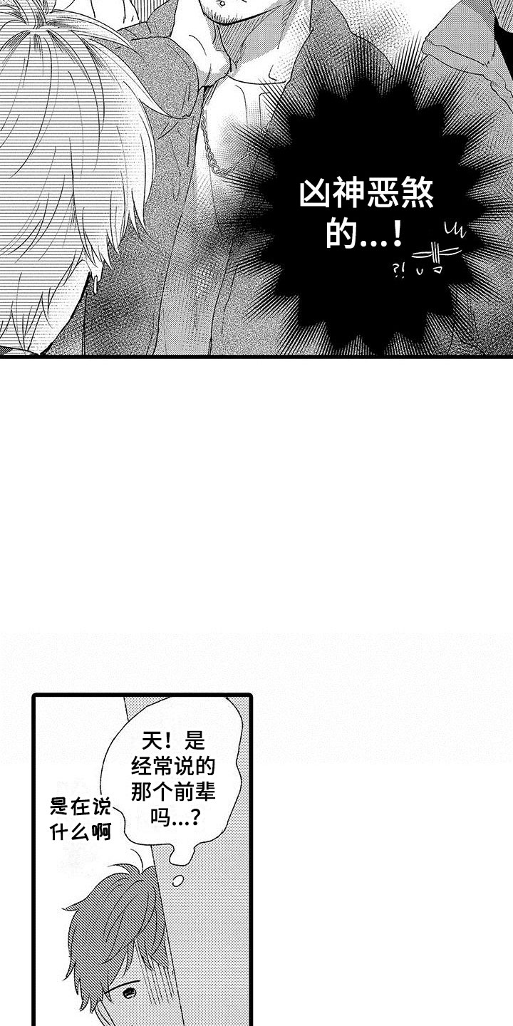 两个小笨蛋漫画,第20章：被打2图