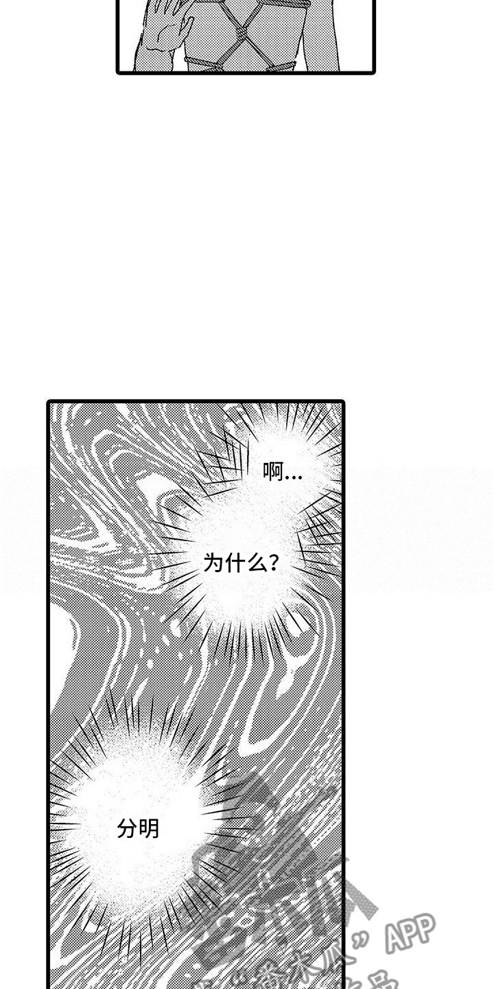 两个小笨蛋漫画,第16章：下定决心3图
