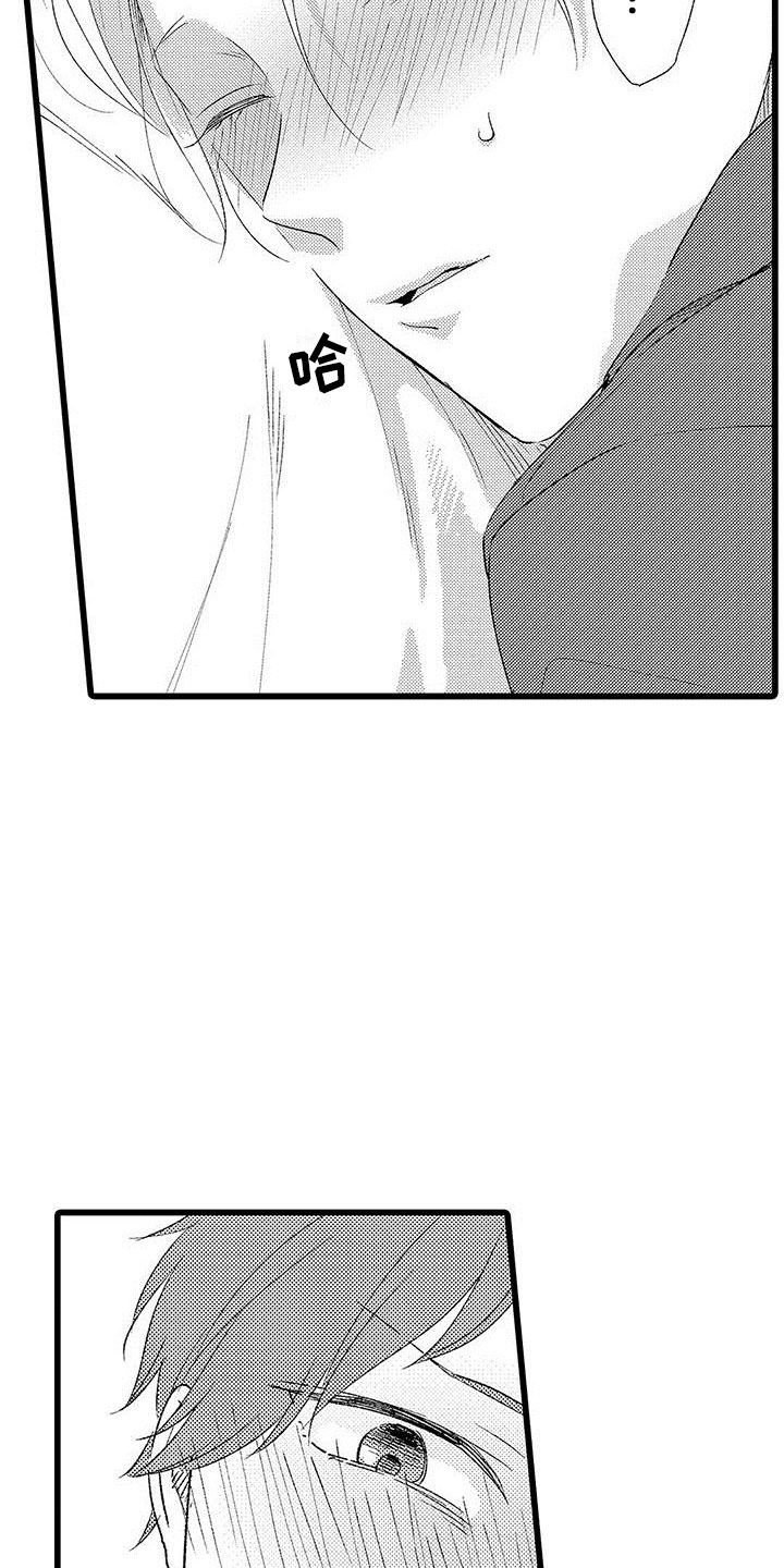 两个小笨蛋漫画,第9章：很开心2图