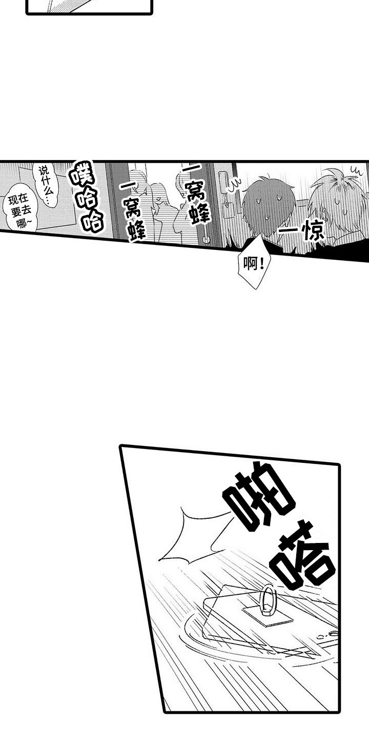 两个小笨蛋漫画,第3章：手机的秘密1图
