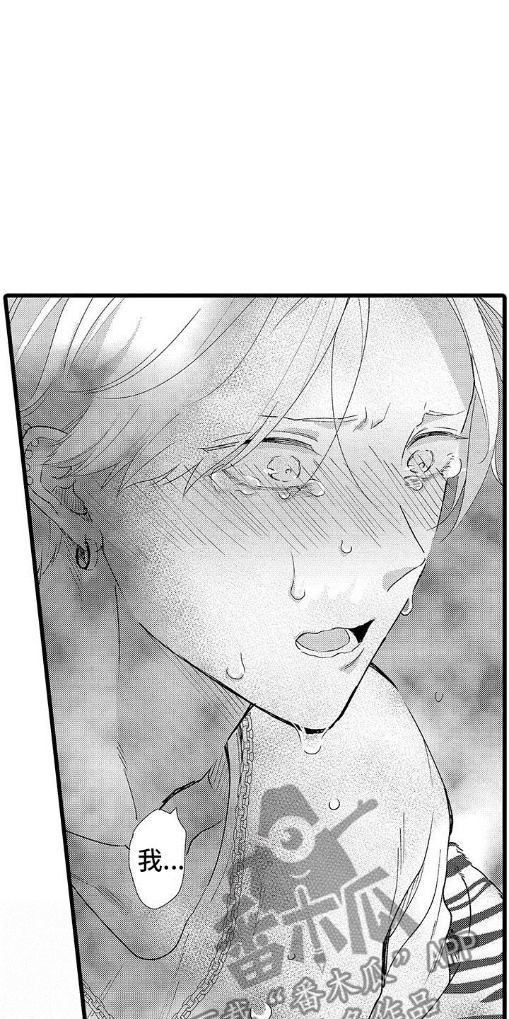 两个小笨蛋漫画,第19章：崩溃2图