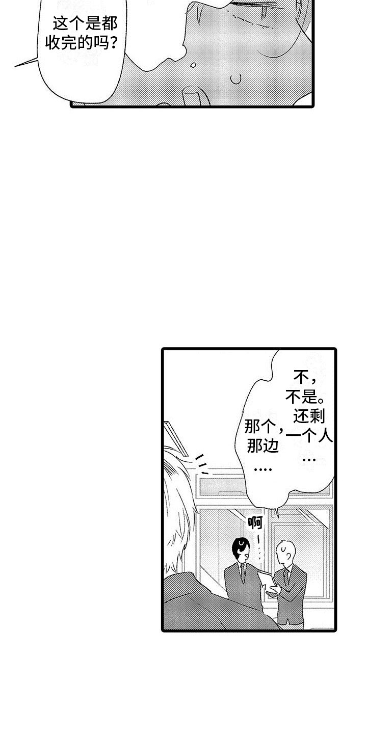 两个小笨蛋漫画,第16章：下定决心3图